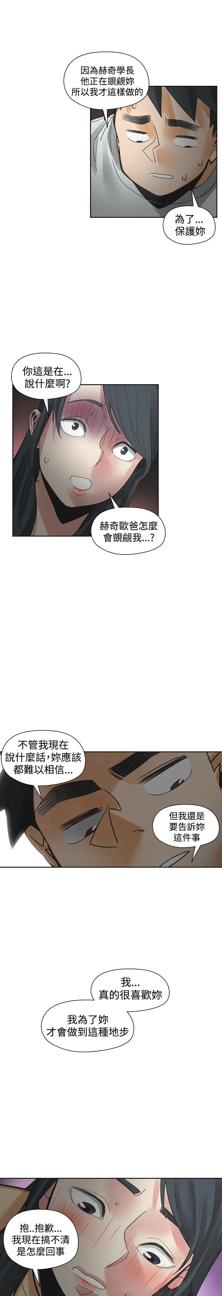二十再重来 第49话