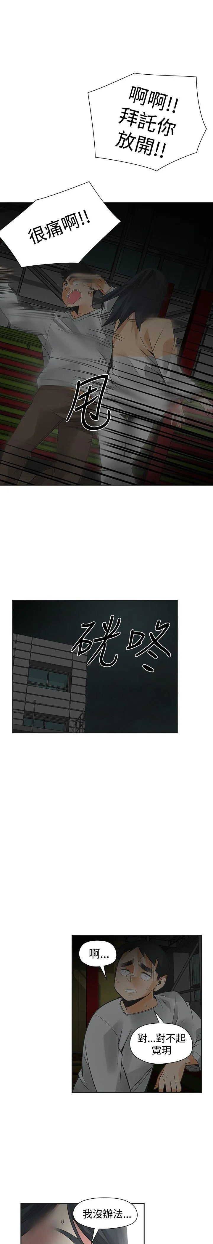 二十再重来 第49话