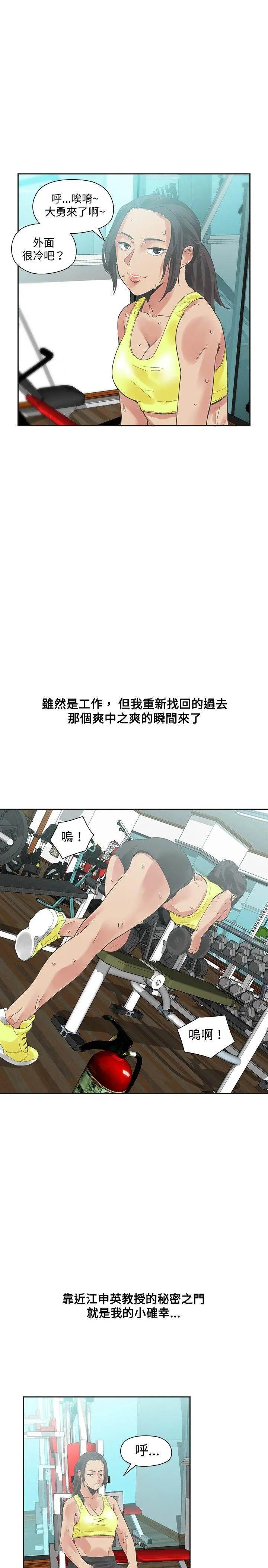 二十再重来 第18话