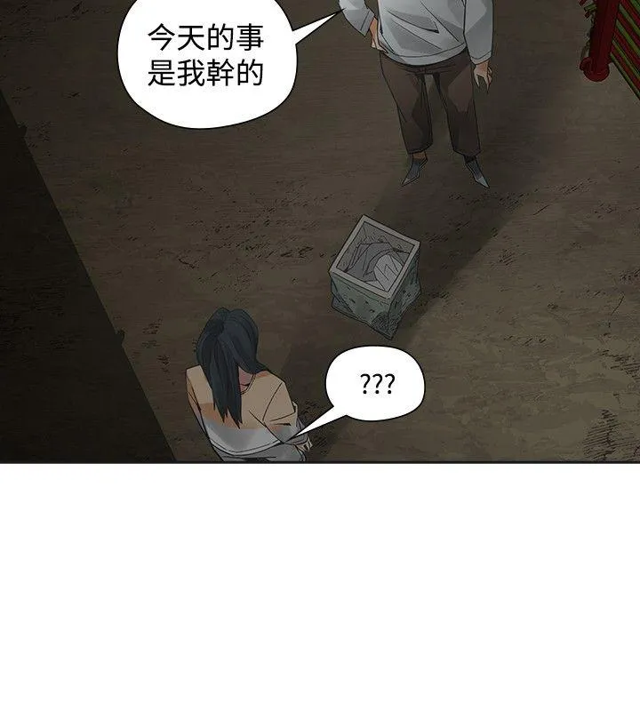 二十再重来 第49话