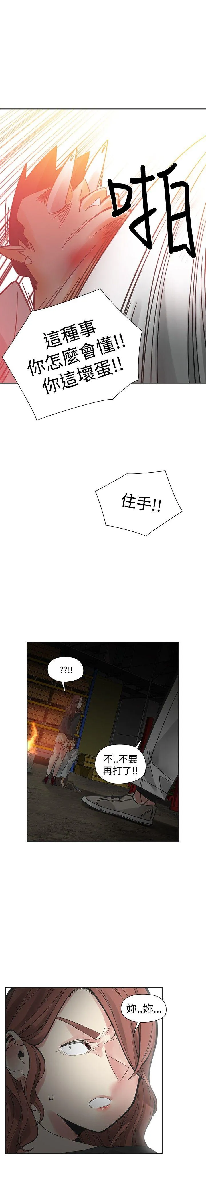 二十再重来 第49话