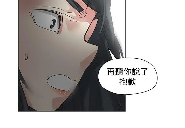 二十再重来 第49话