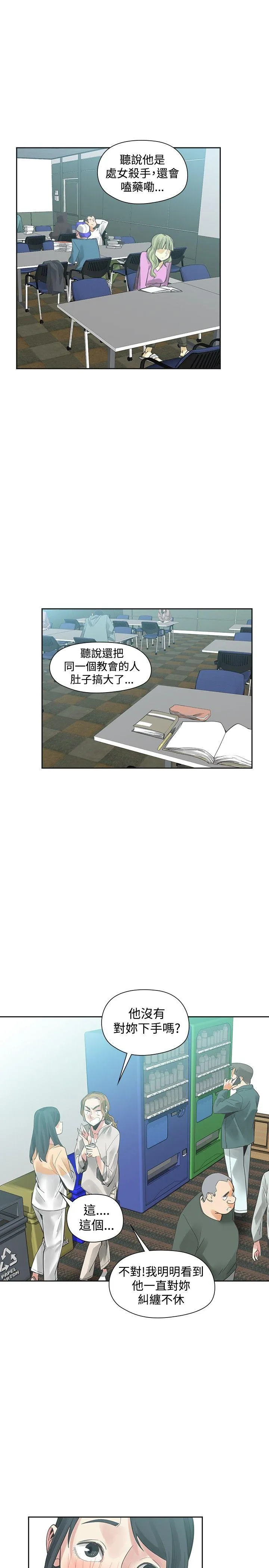 二十再重来 第49话
