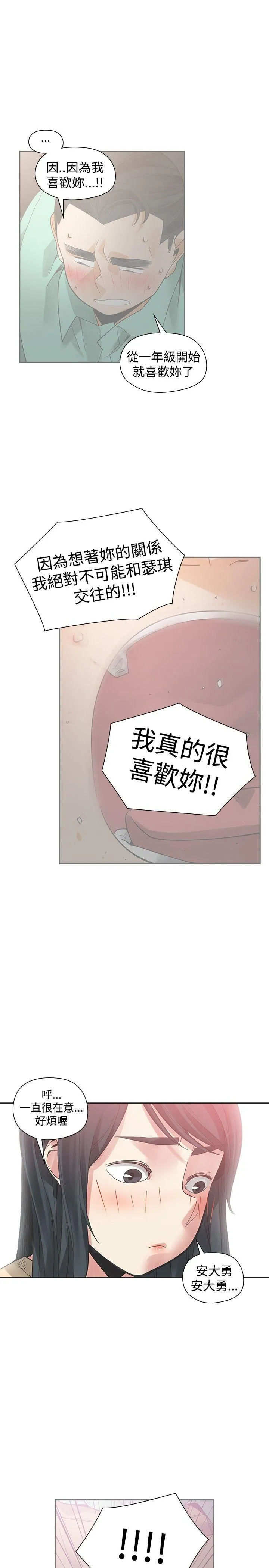 二十再重来 第49话