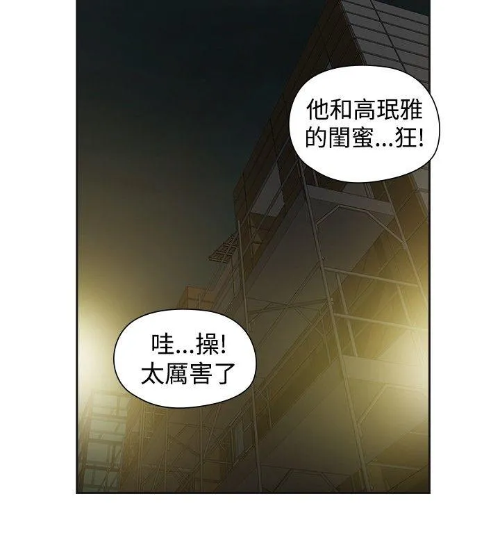 二十再重来 第49话