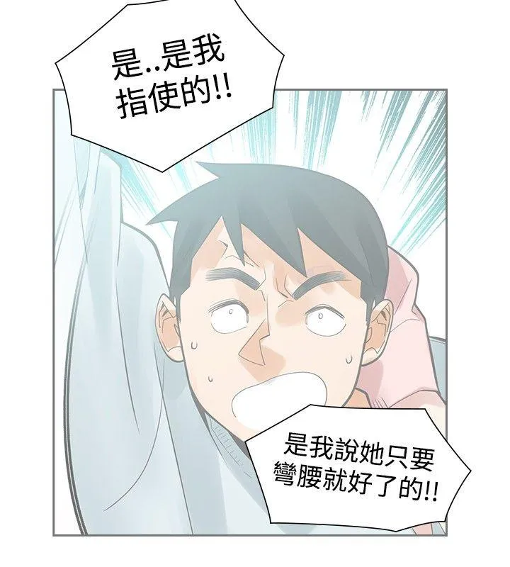 二十再重来 第49话