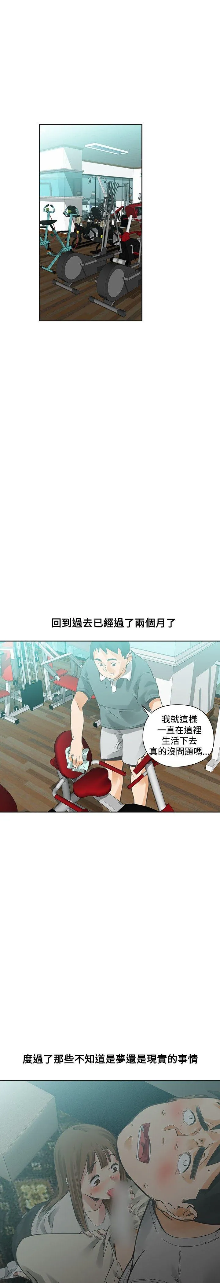 二十再重来 第18话