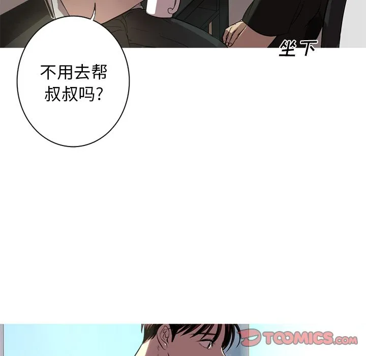 难忘的她 难忘的她:第3话