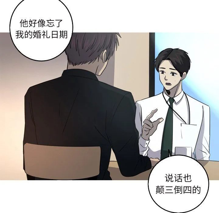 难忘的她 难忘的她：第43话