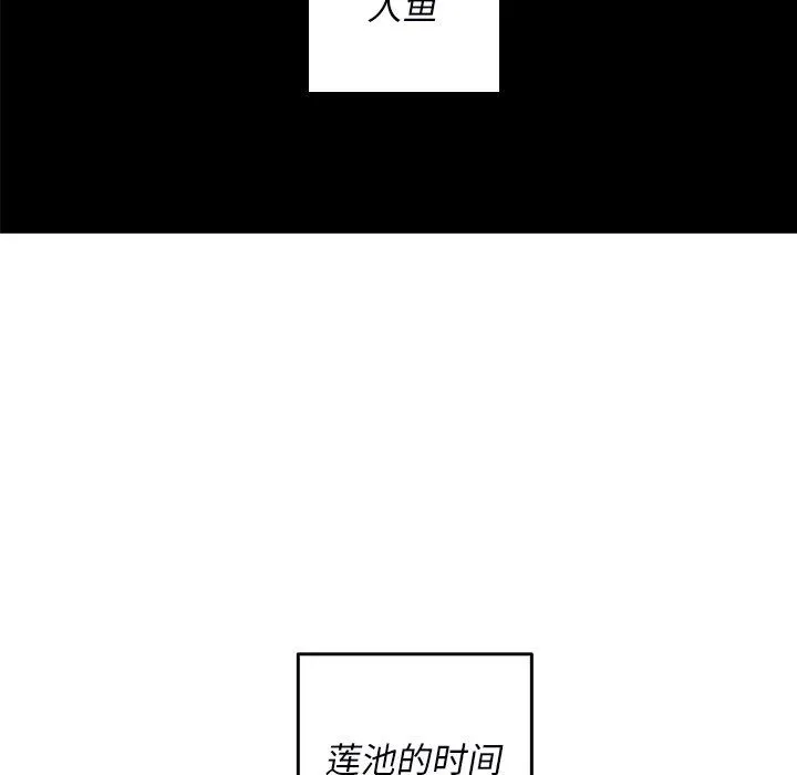 难忘的她 难忘的她：第32话