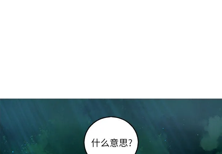 难忘的她 难忘的她：第43话