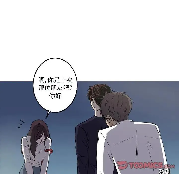 难忘的她 第 49 话