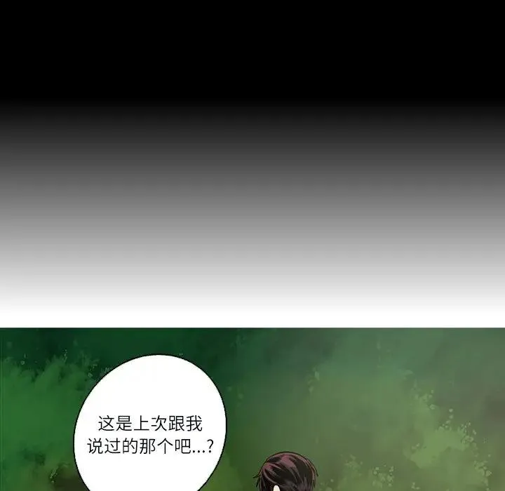 难忘的她 第 50 话