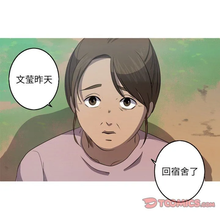 难忘的她 难忘的她：第23话