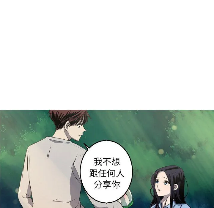 难忘的她 难忘的她：第35话