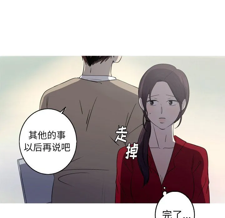 难忘的她 难忘的她：第29话