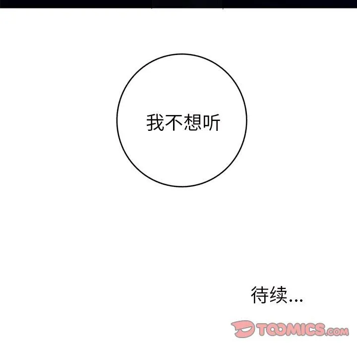 难忘的她 难忘的她：第14话