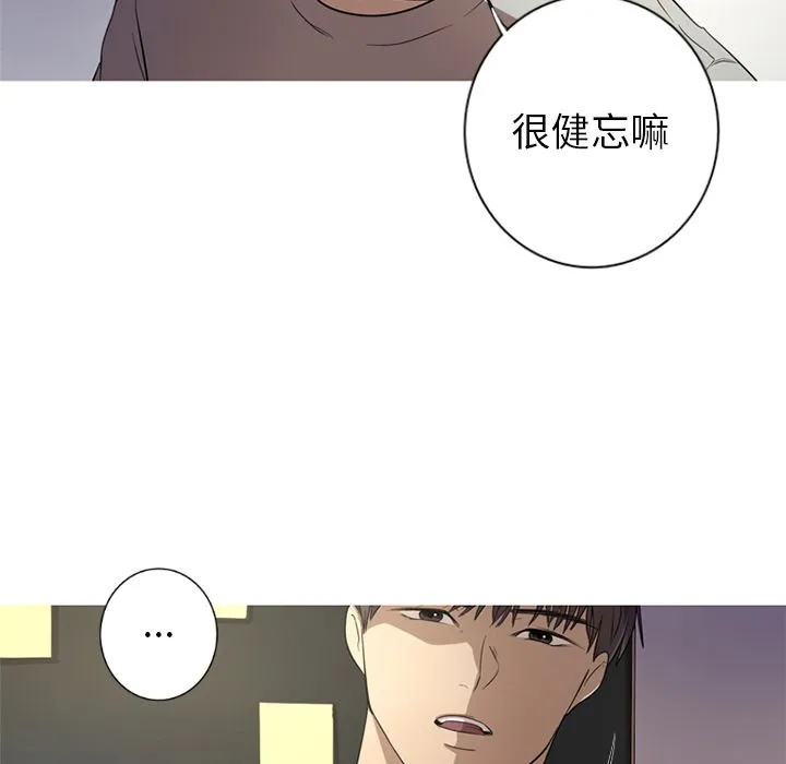 难忘的她 难忘的她:第3话