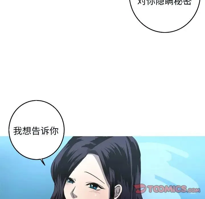 难忘的她 第 49 话