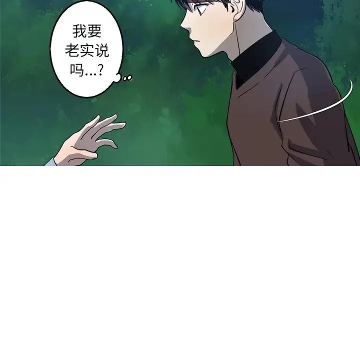 难忘的她 第 49 话