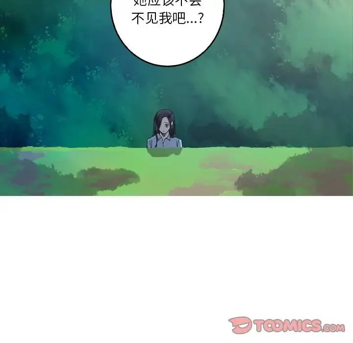 难忘的她 第 47 话