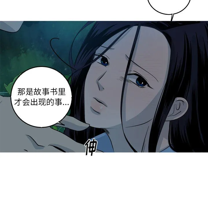 难忘的她 难忘的她：第43话