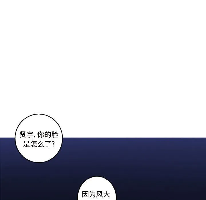 难忘的她 难忘的她：第14话