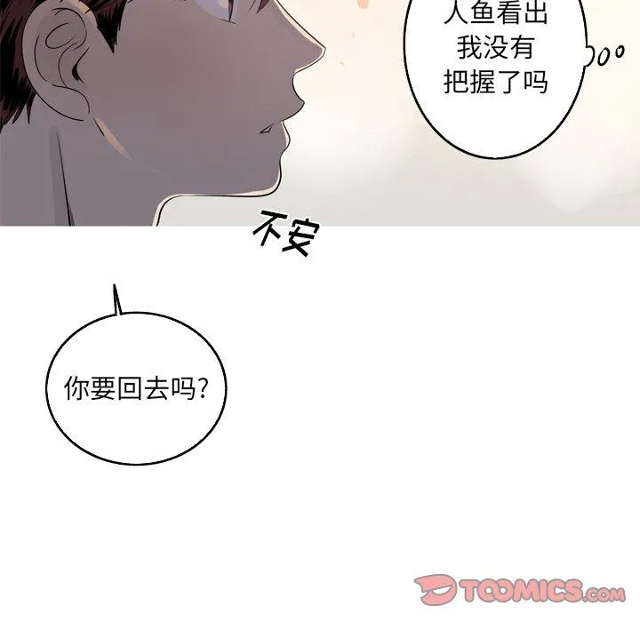 难忘的她 难忘的她：第36话