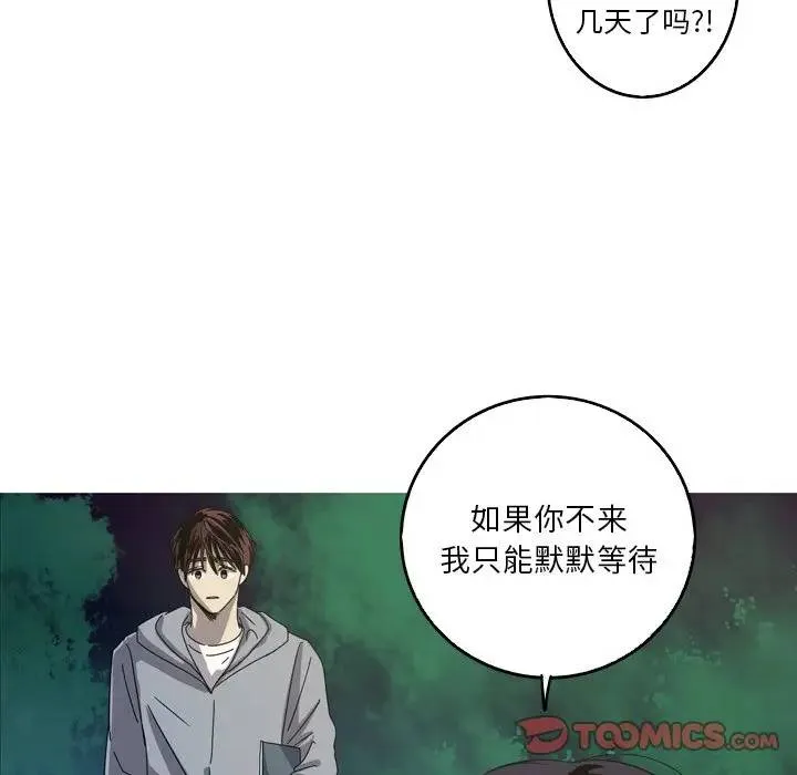 难忘的她 第 47 话