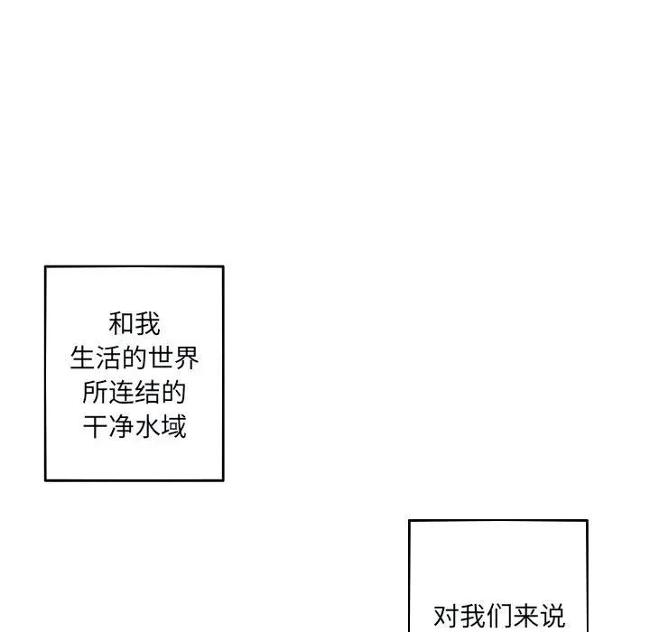 难忘的她 第 49 话