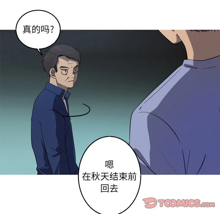 难忘的她 难忘的她：第37话