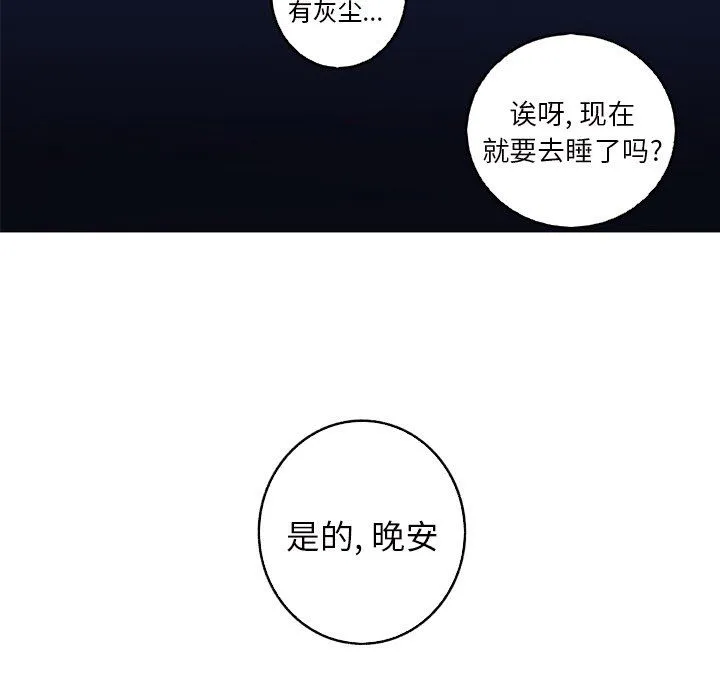 难忘的她 难忘的她：第14话