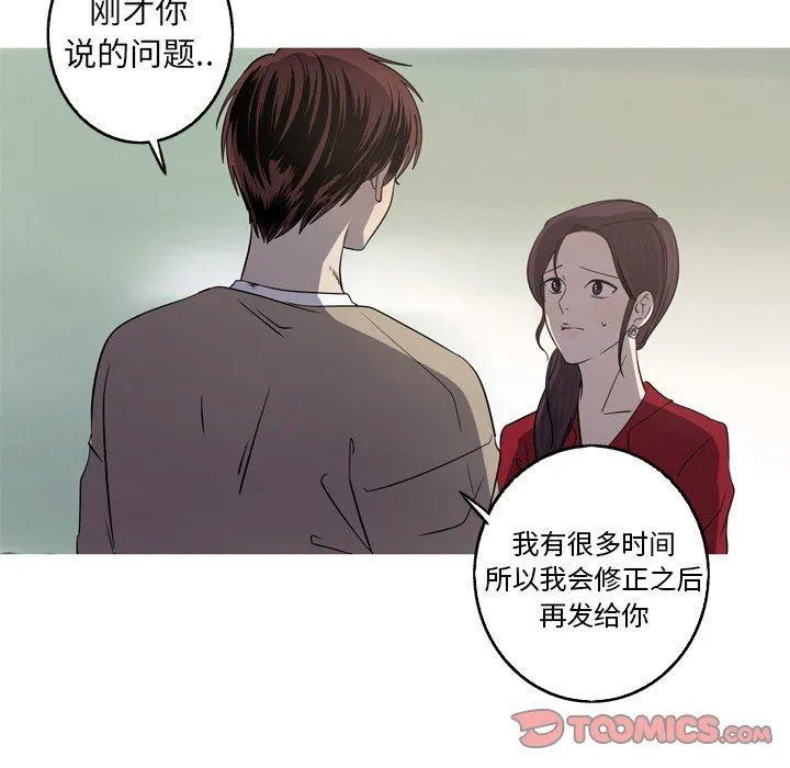 难忘的她 难忘的她：第29话