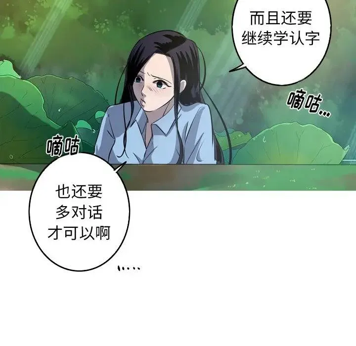 难忘的她 第 46 话