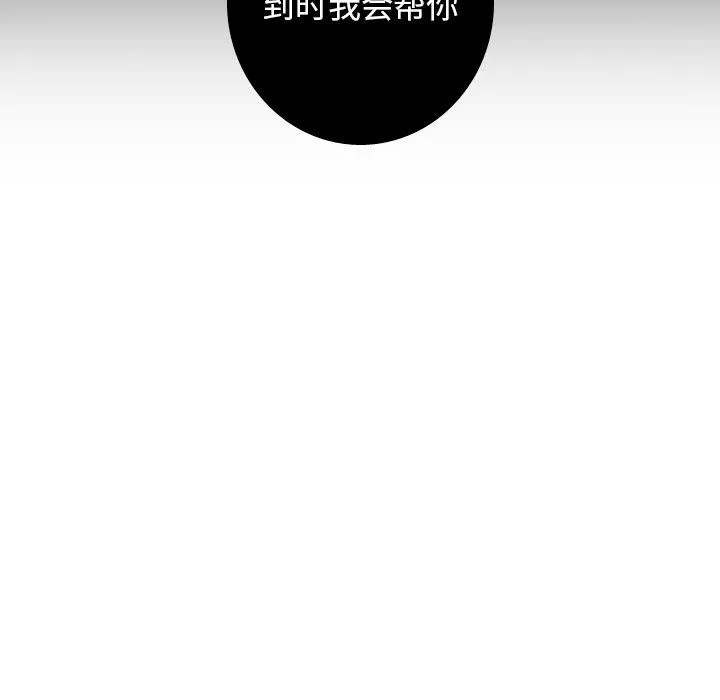 难忘的她 难忘的她：第35话