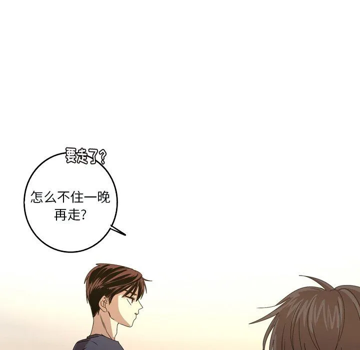难忘的她 难忘的她：第13话