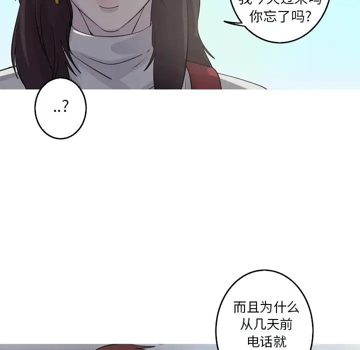 难忘的她 第 49 话