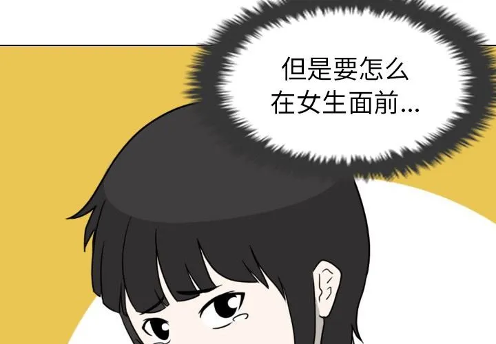 守蛋行动 守蛋行动：第9话