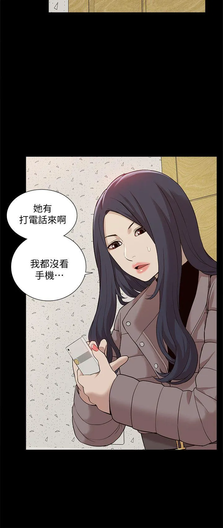 我的M属性学姐 第40话-妳以为盛宇是妳男友吗?