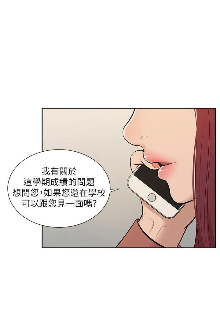 我的M属性学姐 第31话 - 吴教授无法挽回的选择