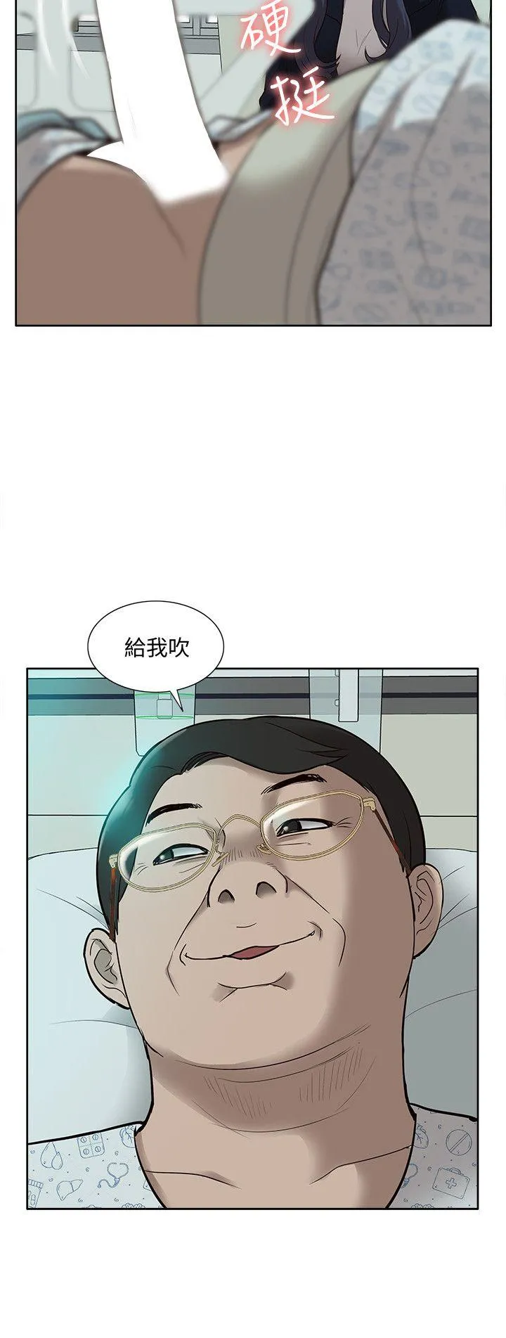 我的M属性学姐 第40话-妳以为盛宇是妳男友吗?