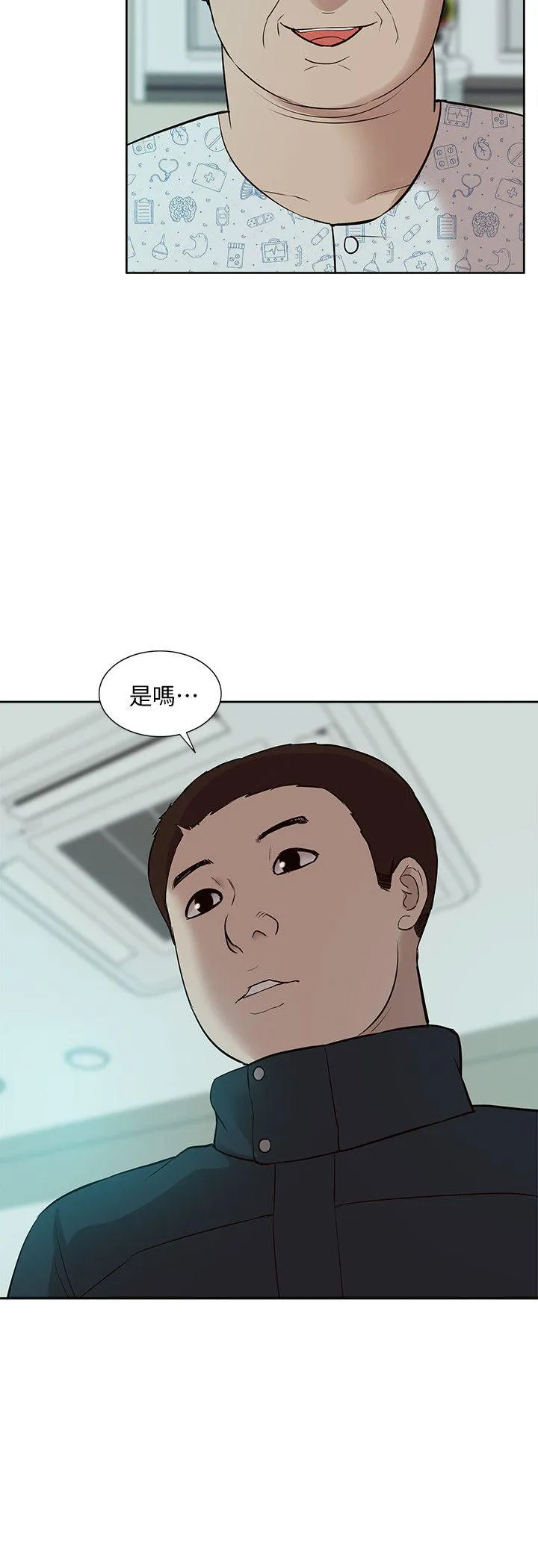 我的M属性学姐 第41话-脱离金教授魔掌的方法