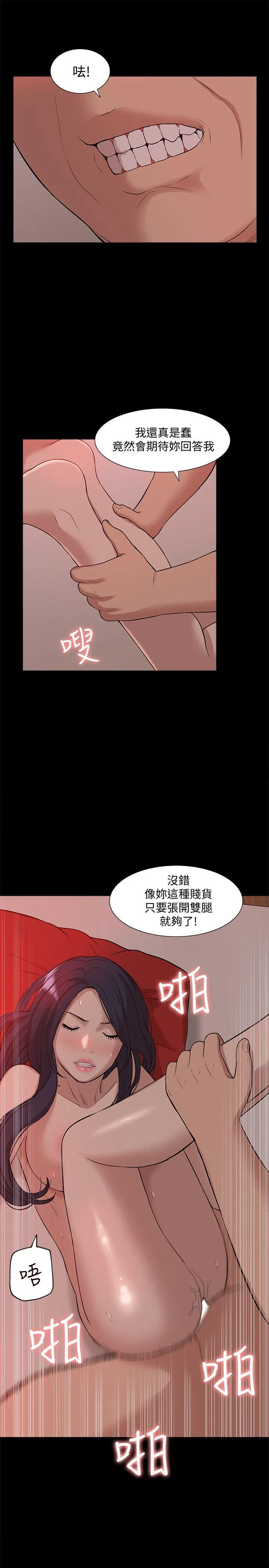 我的M属性学姐 第38话 - 郑琇妍，下一个就换妳了!