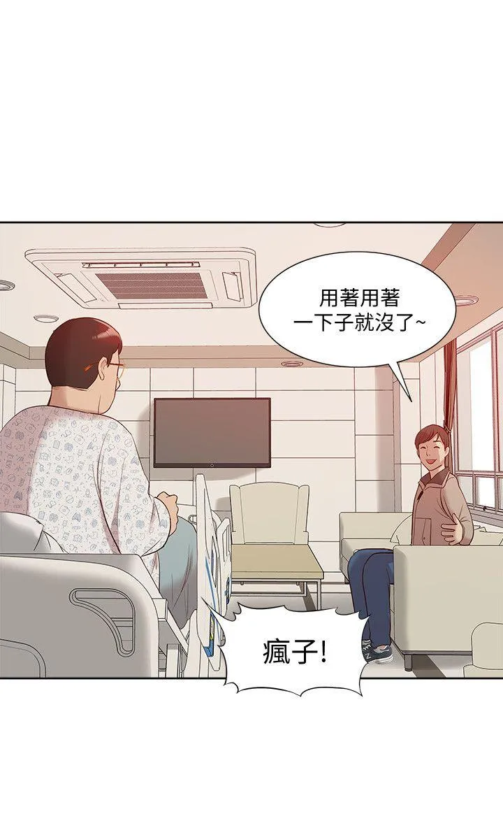 我的M属性学姐 第46话-同时拥有两姐妹的男人