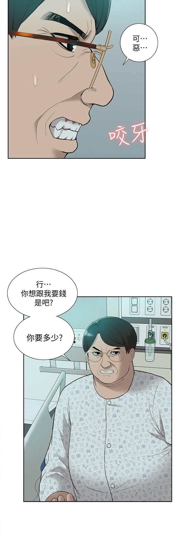 我的M属性学姐 第43话-流出的偷拍影片