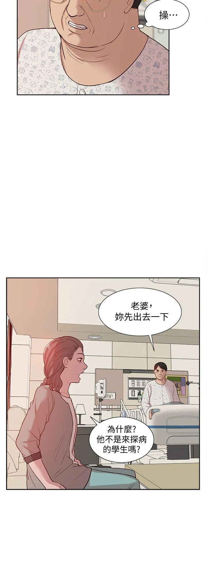 我的M属性学姐 第46话-同时拥有两姐妹的男人