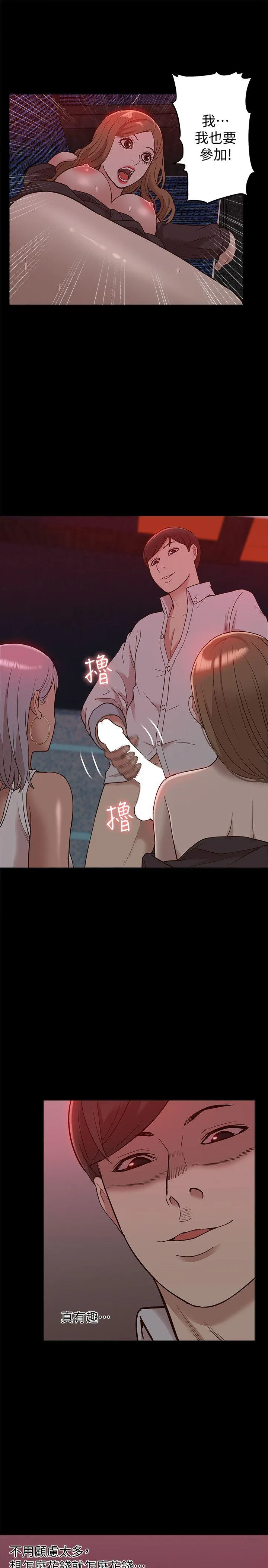 我的M属性学姐 第45话-女友屁股使用法