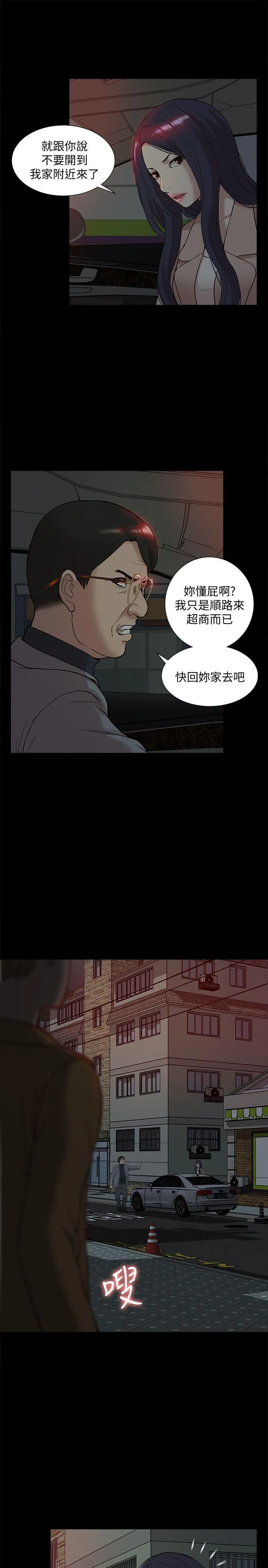 我的M属性学姐 第38话 - 郑琇妍，下一个就换妳了!