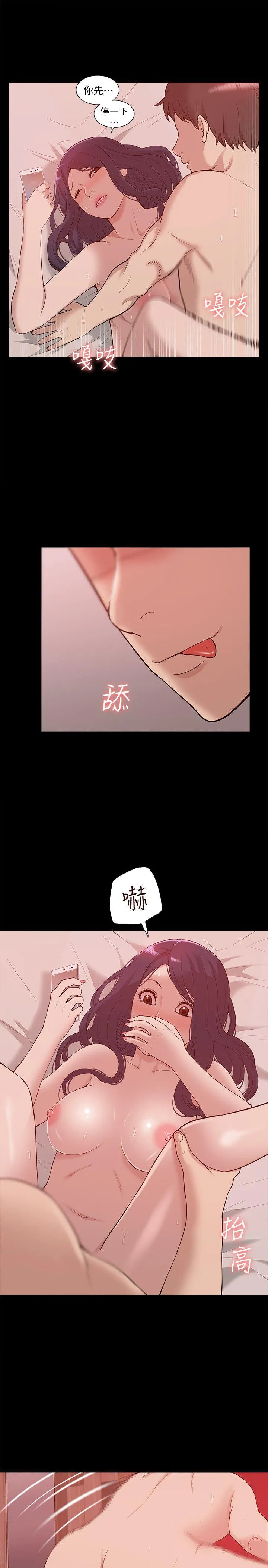 我的M属性学姐 第48话-采妍…我有话跟妳说