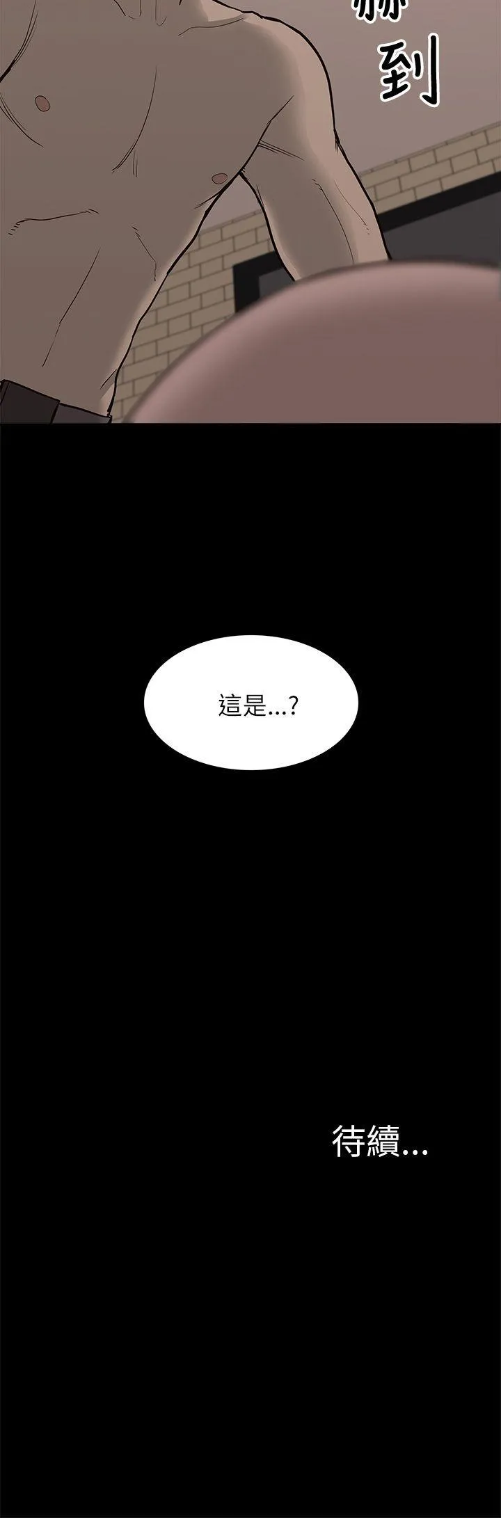 我的M属性学姐 第7话